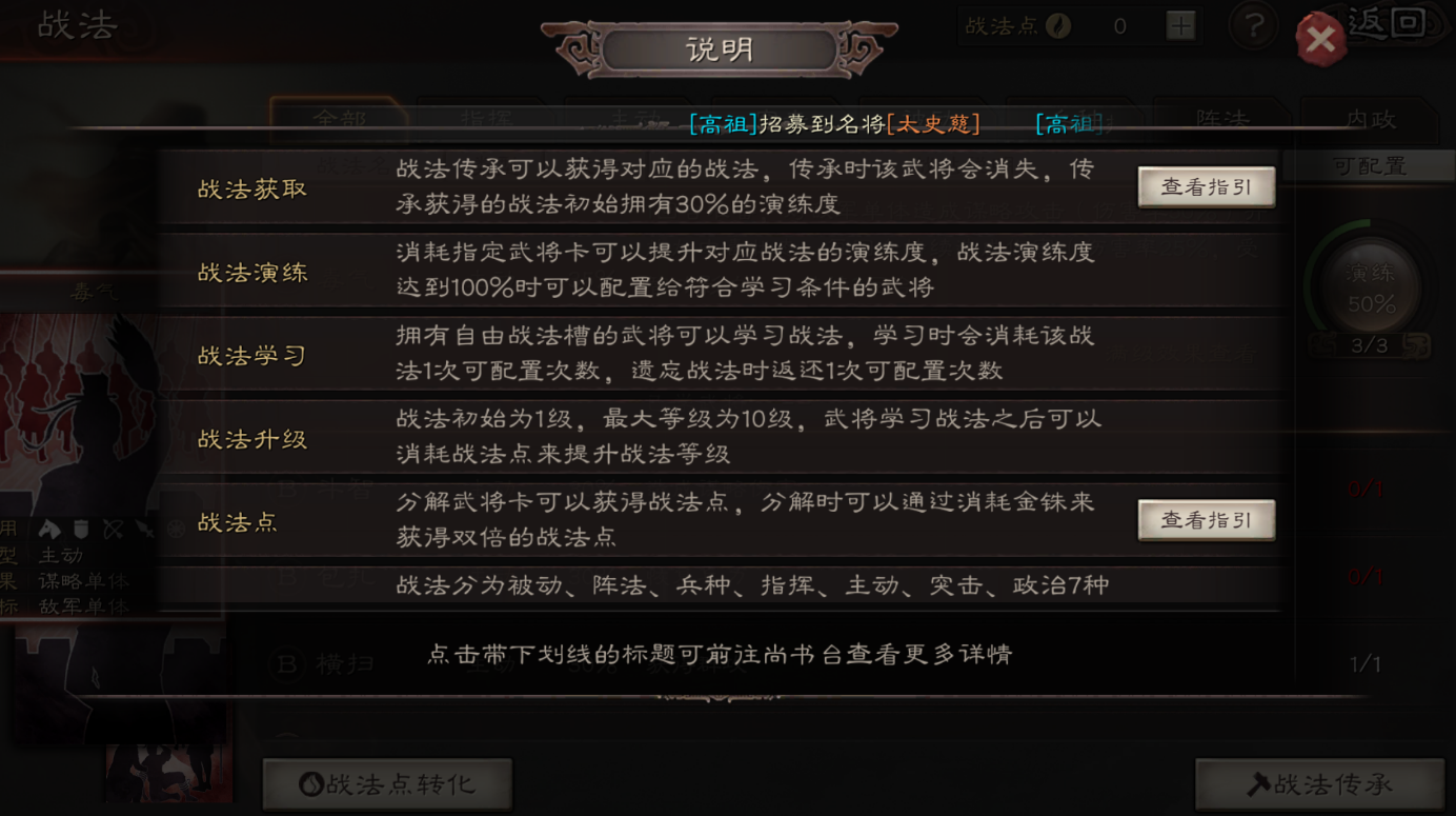 三国志战略版有什么新战法
