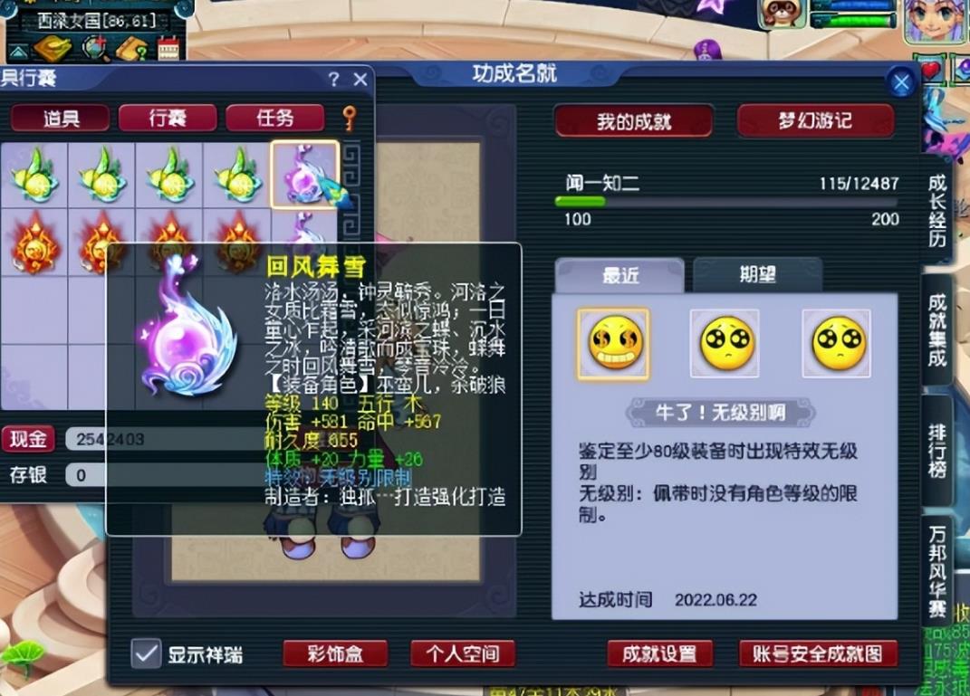 梦幻西游宝珠什么角色可以用