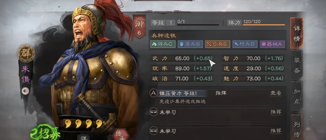 三国志战略版什么是橙将紫将