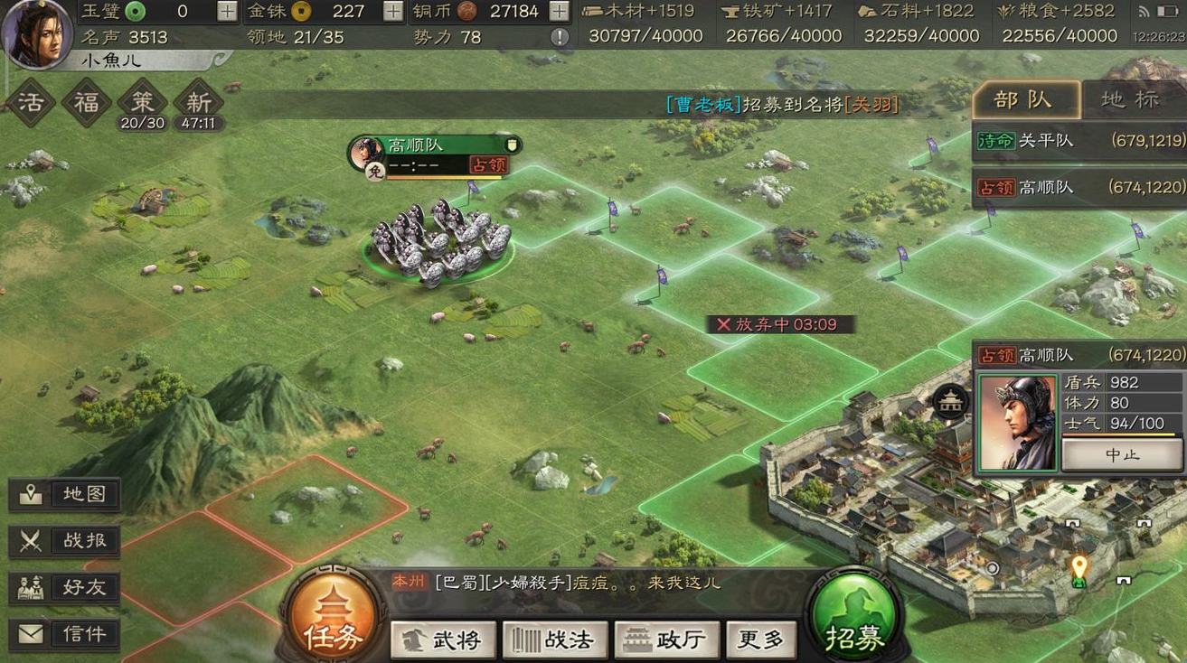 三国志战略版要塞指挥官有什么