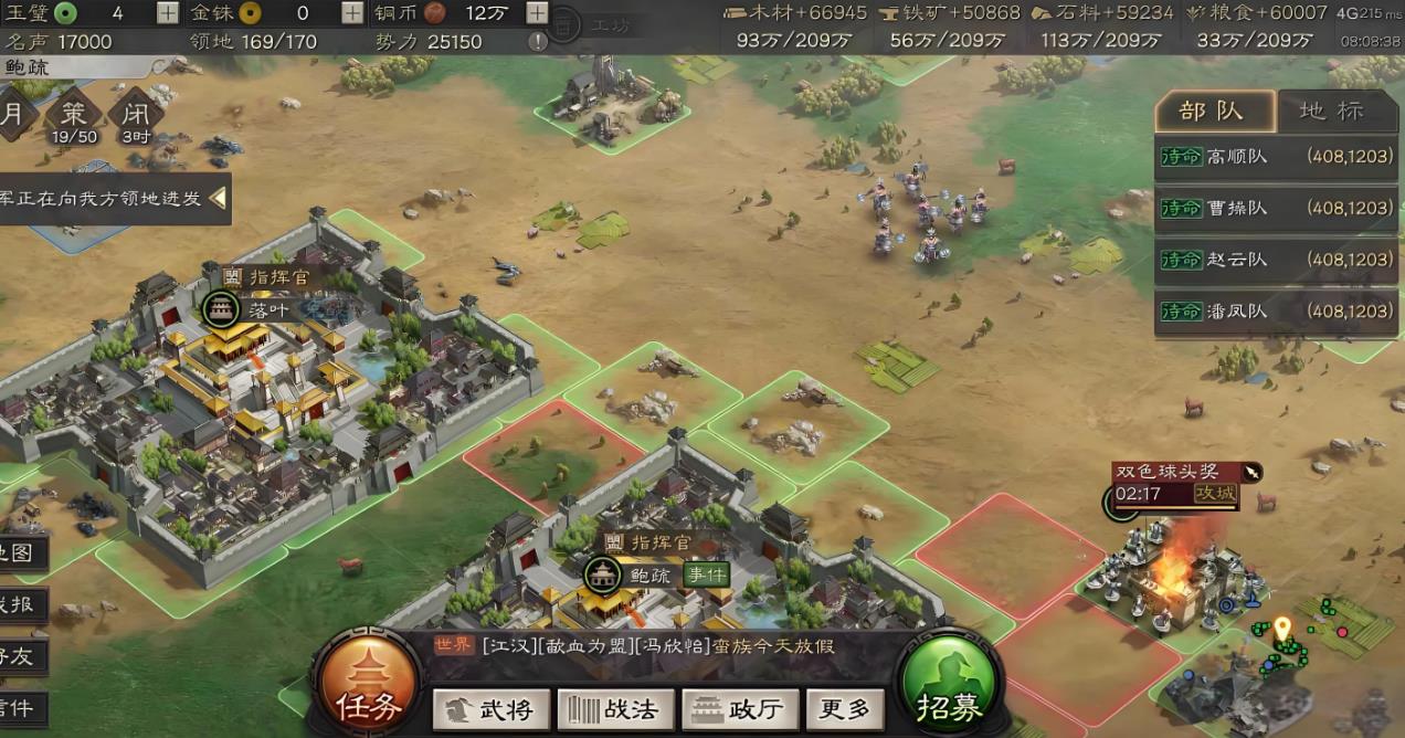 三国志战略版要塞指挥官有什么