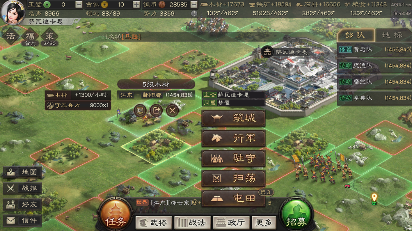 三国志战略版要塞指挥官有什么