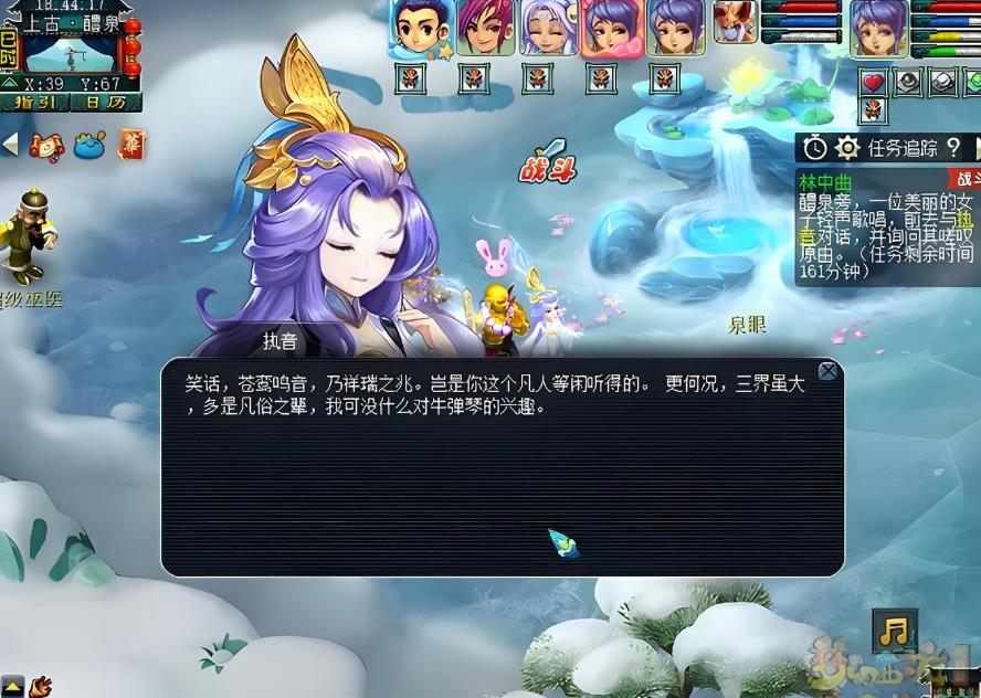 梦幻西游琴仙出现在什么场景