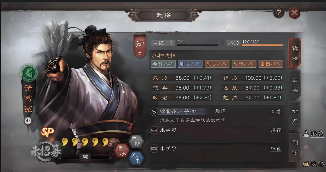 三国志战略版如何获得庞统