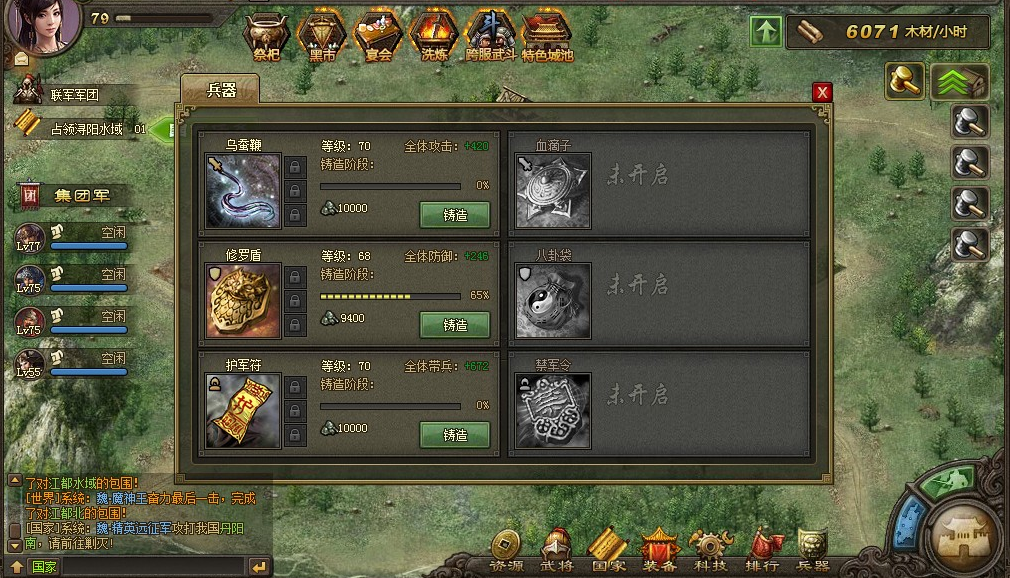 攻城掠地国战怎么打
