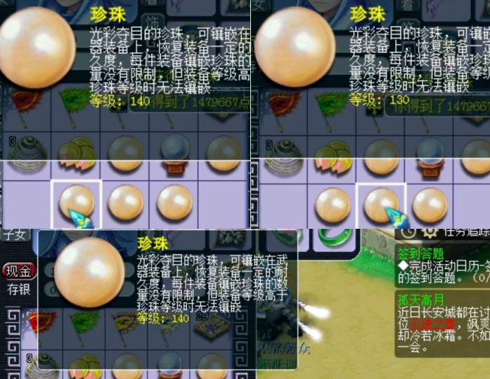 梦幻西游70级珍珠干什么用的