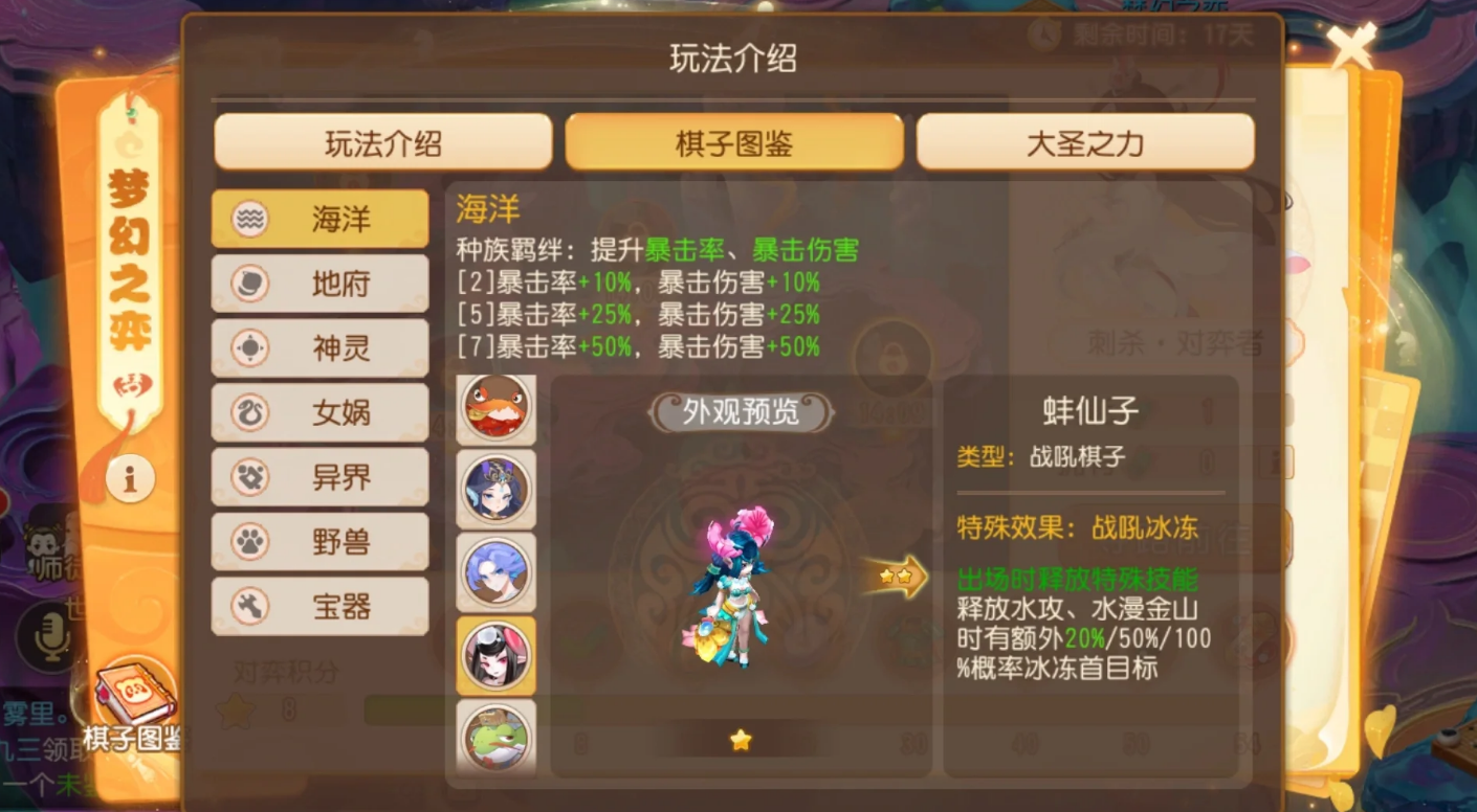 梦幻西游手游三开玩什么角色