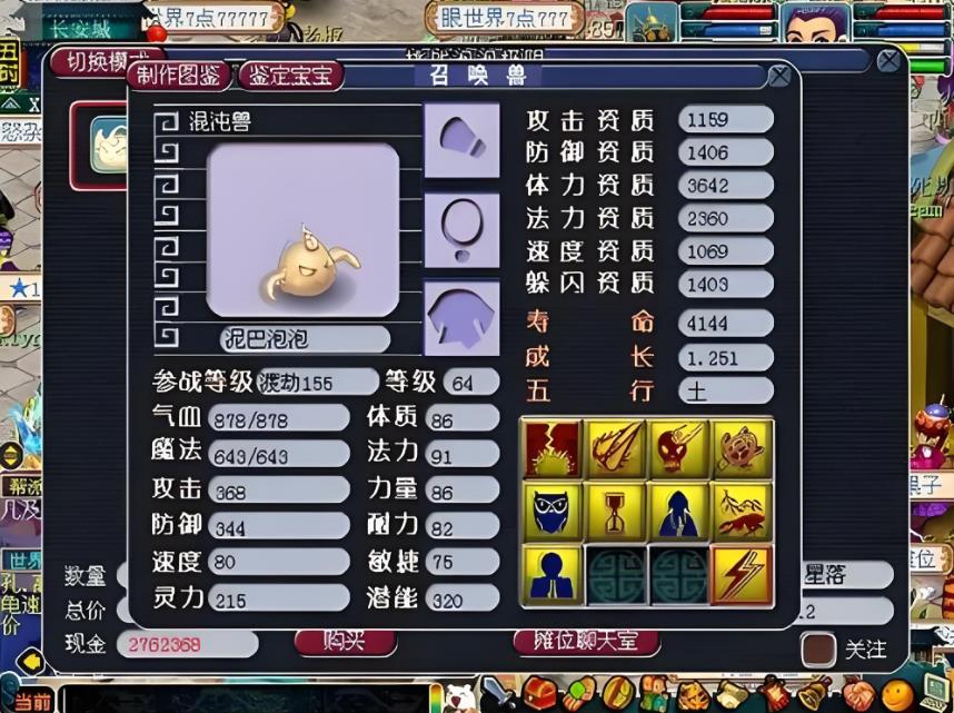 梦幻西游龙宫选什么动物套