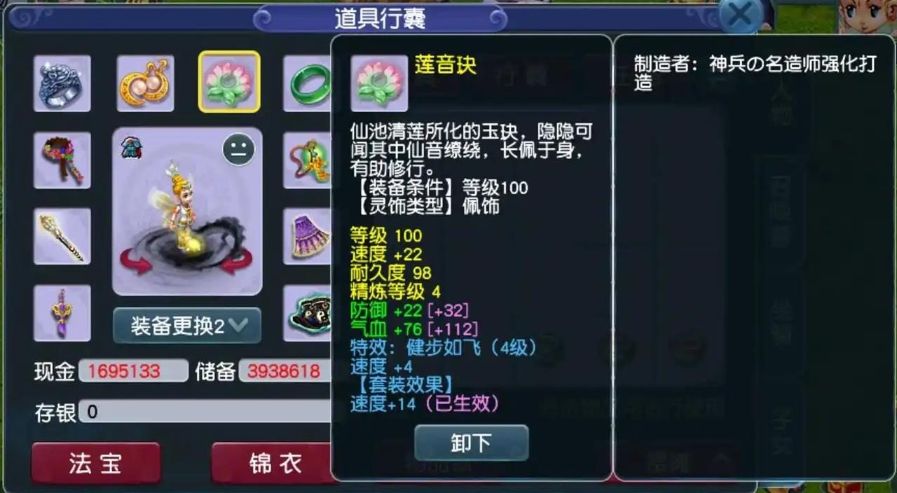 梦幻西游龙宫选什么动物套