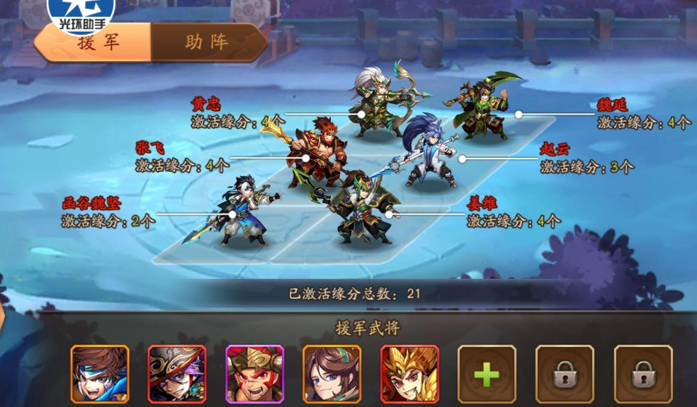 少年三国志2远征地在哪