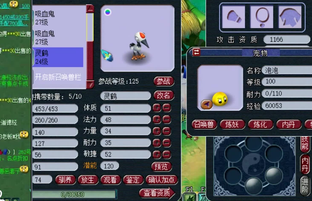 梦幻西游龙宫选什么动物套