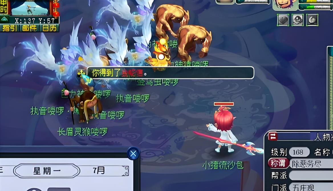 梦幻西游精英怪能偷到什么