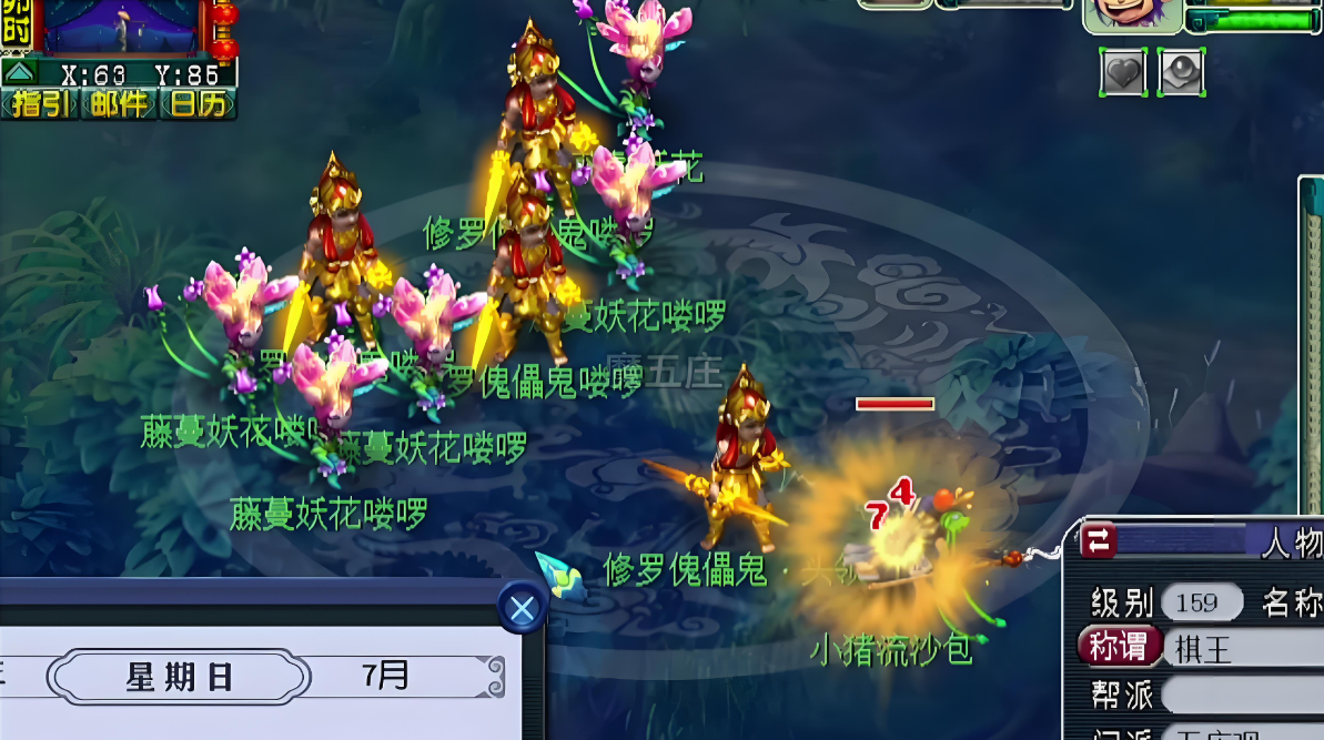 梦幻西游精英怪能偷到什么