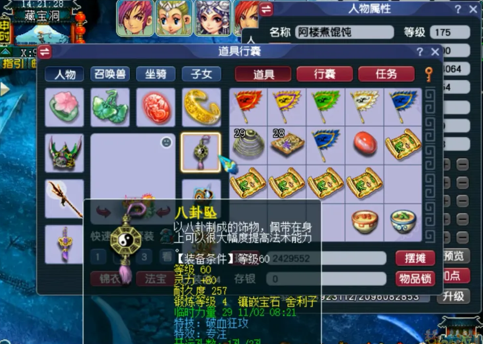 梦幻西游物理带什么特技