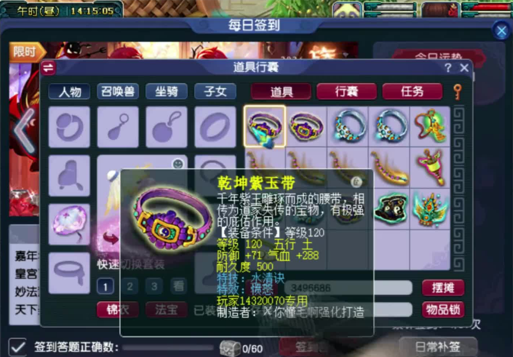 梦幻西游物理带什么特技