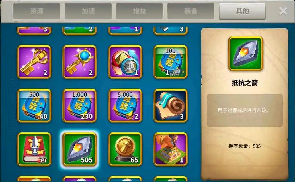 万国觉醒抵抗之箭怎么拿