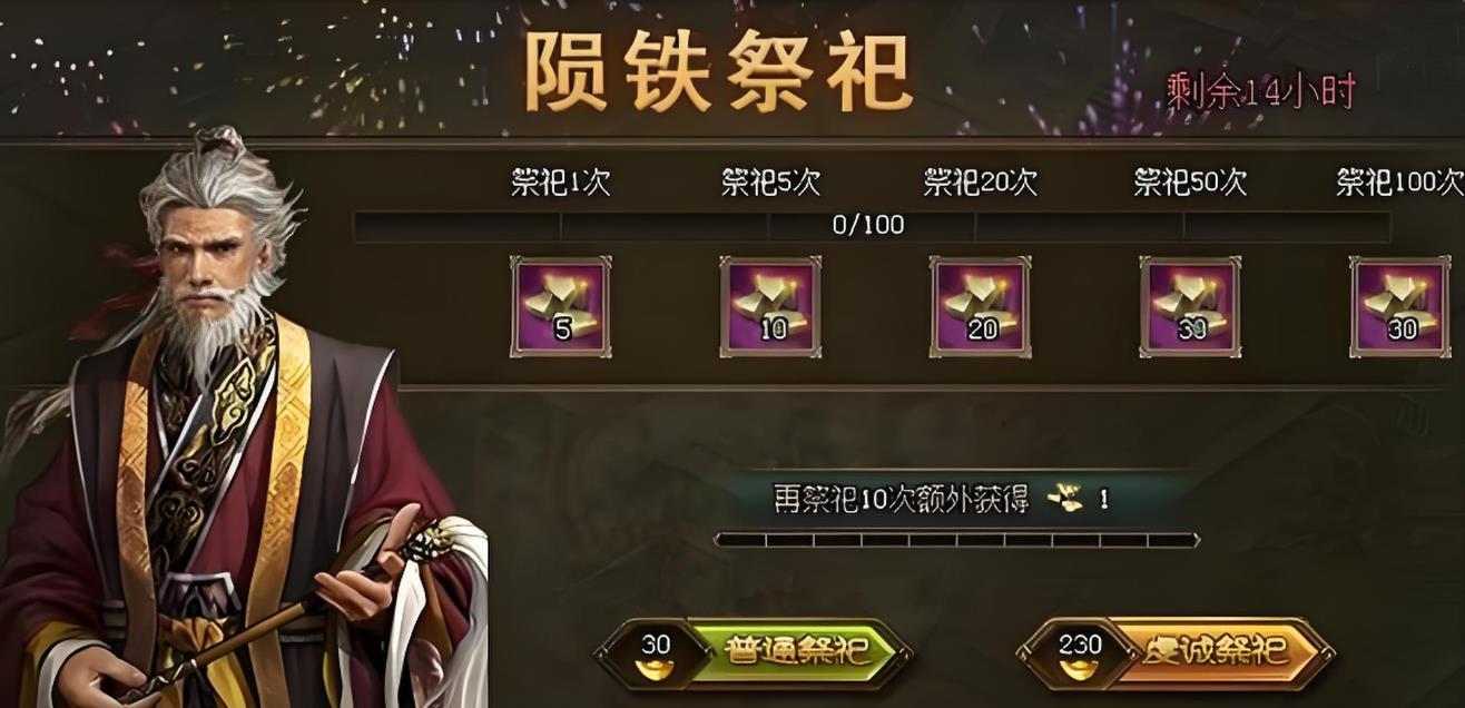 攻城掠地殒铁有什么用
