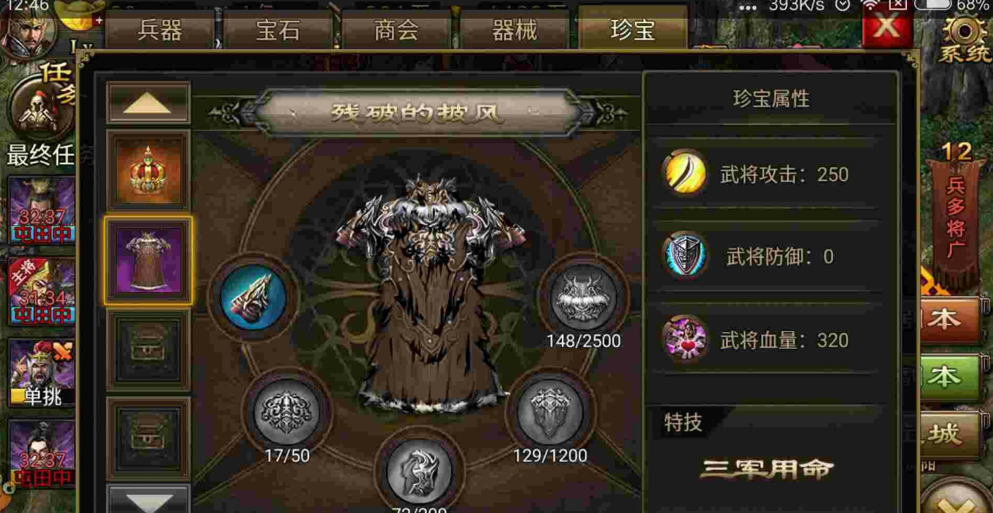 攻城掠地殒铁有什么用