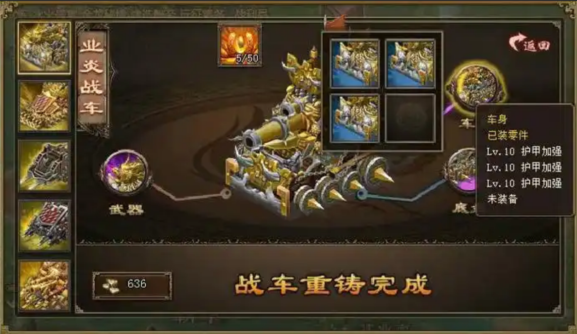 攻城掠地殒铁有什么用