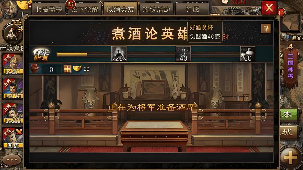 攻城掠地主城酿酒需要什么条件