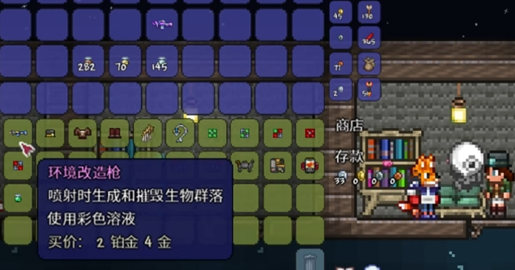 泰拉瑞亚怎么净化腐化之地