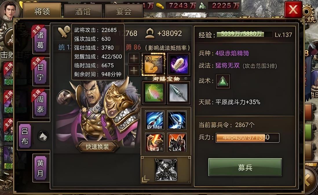 攻城掠地吕布觉醒什么