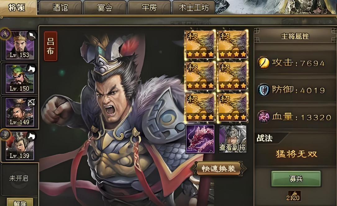 攻城掠地吕布觉醒什么