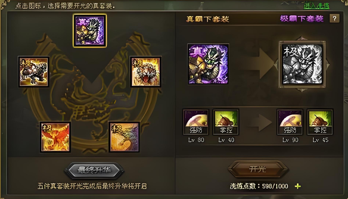 攻城掠地关羽前期穿什么套装
