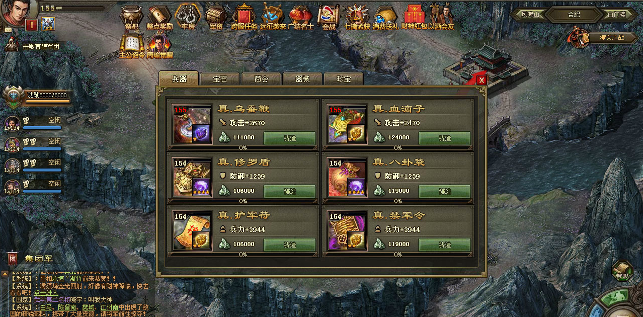 攻城掠地装备勋章怎么拆
