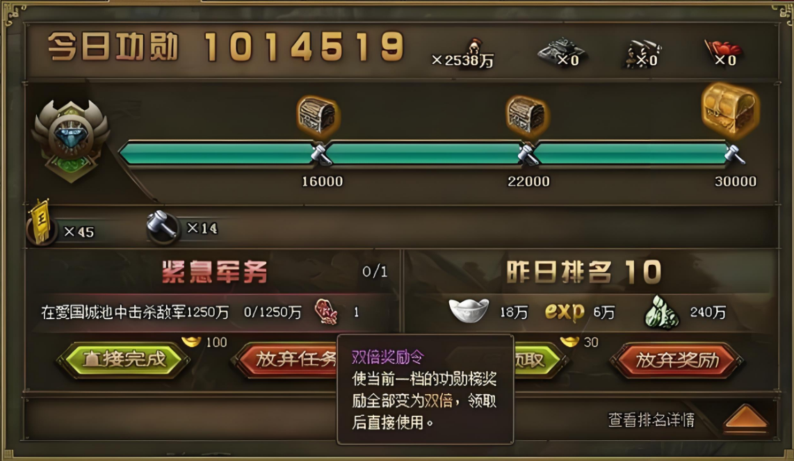 攻城掠地装备勋章怎么拆