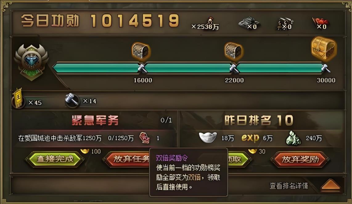 攻城掠地装备勋章怎么拆
