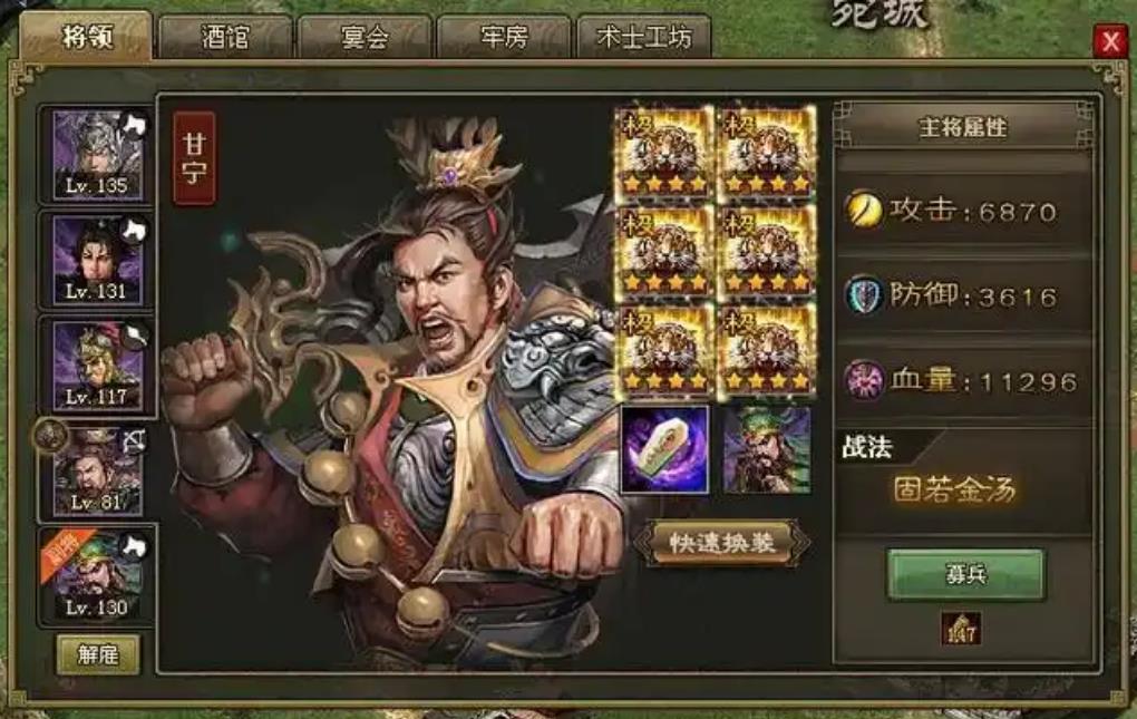 攻城掠地甘宁觉醒穿什么