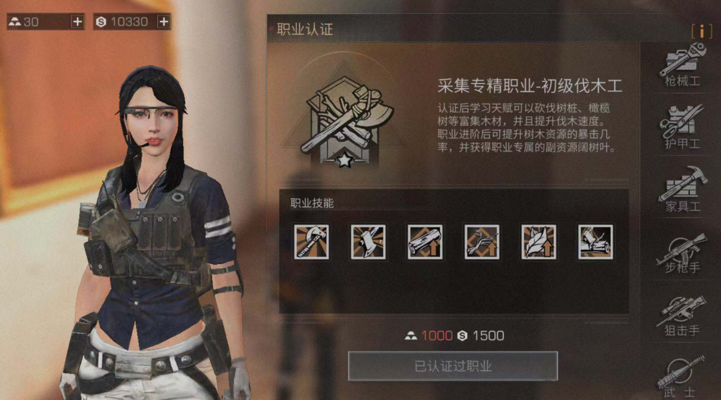 明日之后用什么职业好