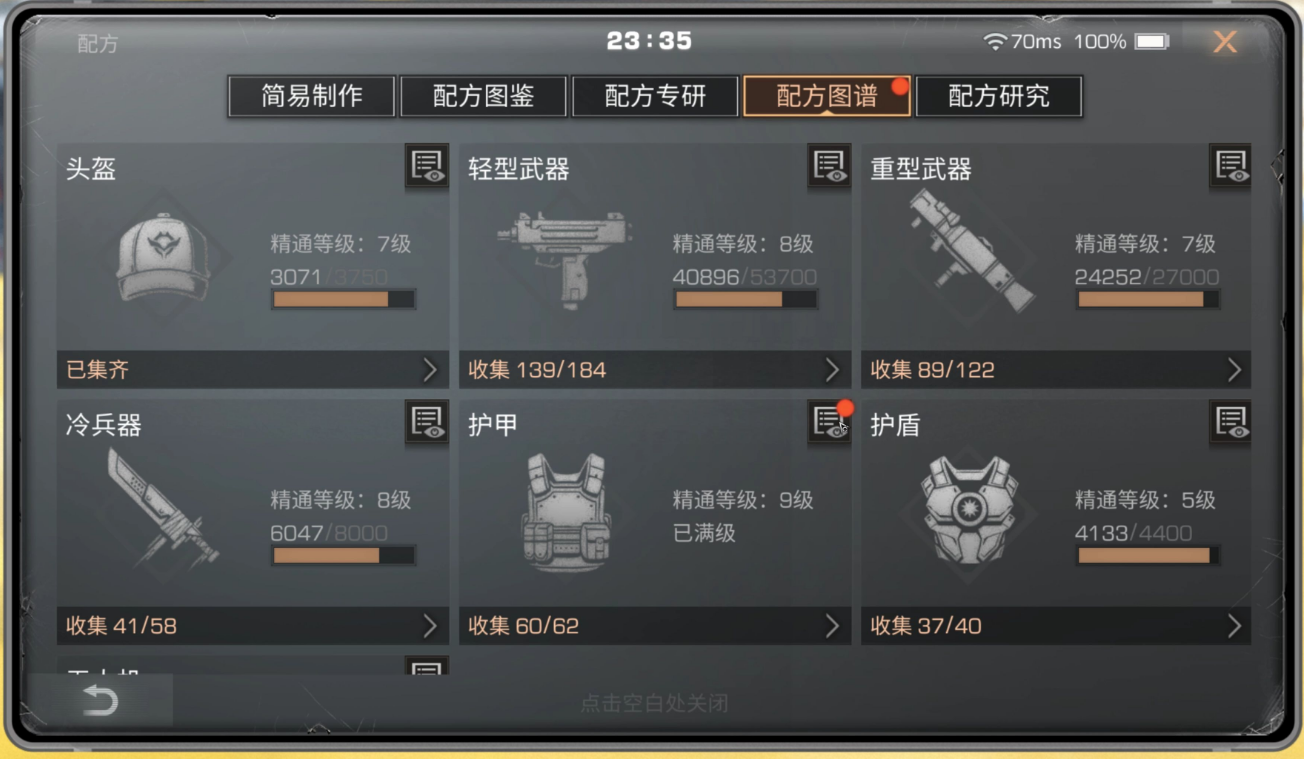 明日之后用什么职业好