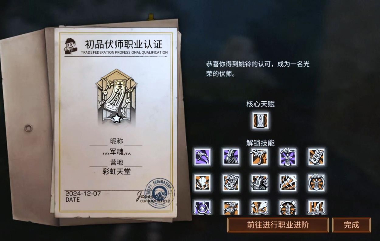 明日之后用什么职业好
