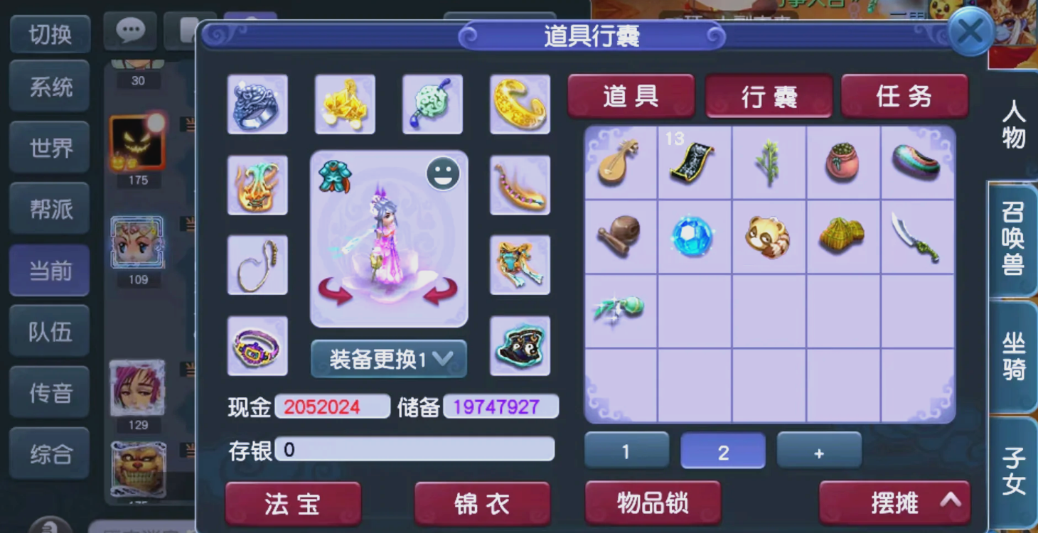 梦幻西游灵饰分解能获得什么用