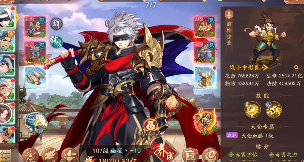 少年三国志2战功有什么用
