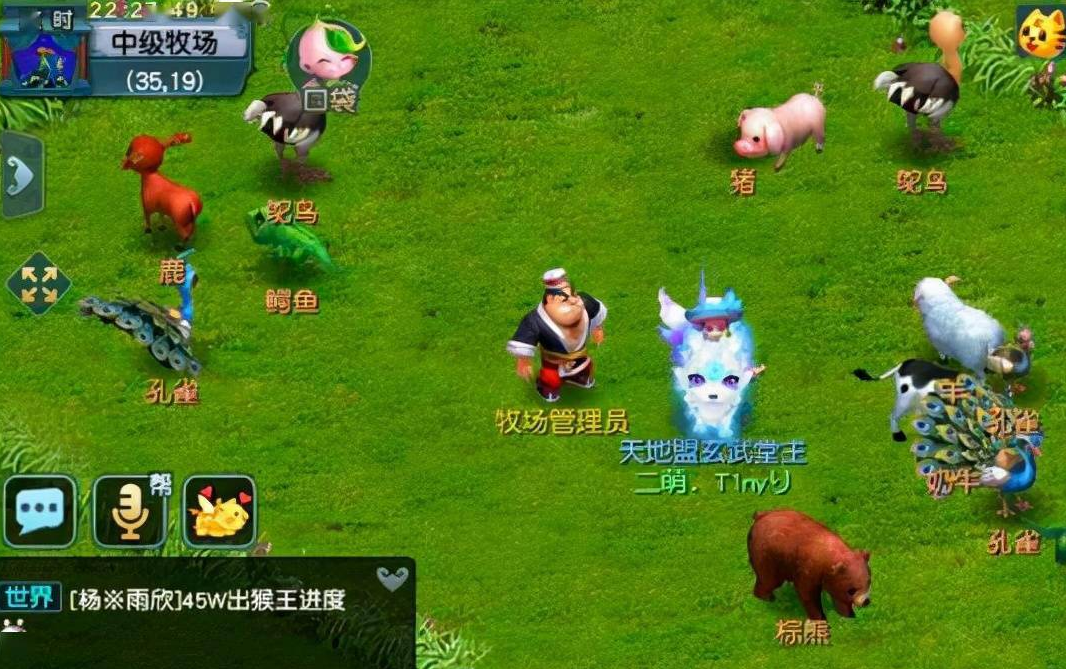 梦幻西游牧场养什么