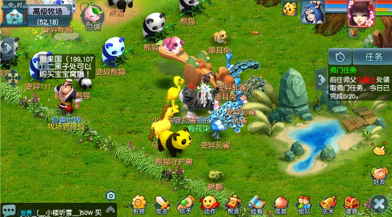 梦幻西游牧场养什么