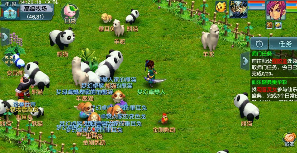 梦幻西游牧场养什么