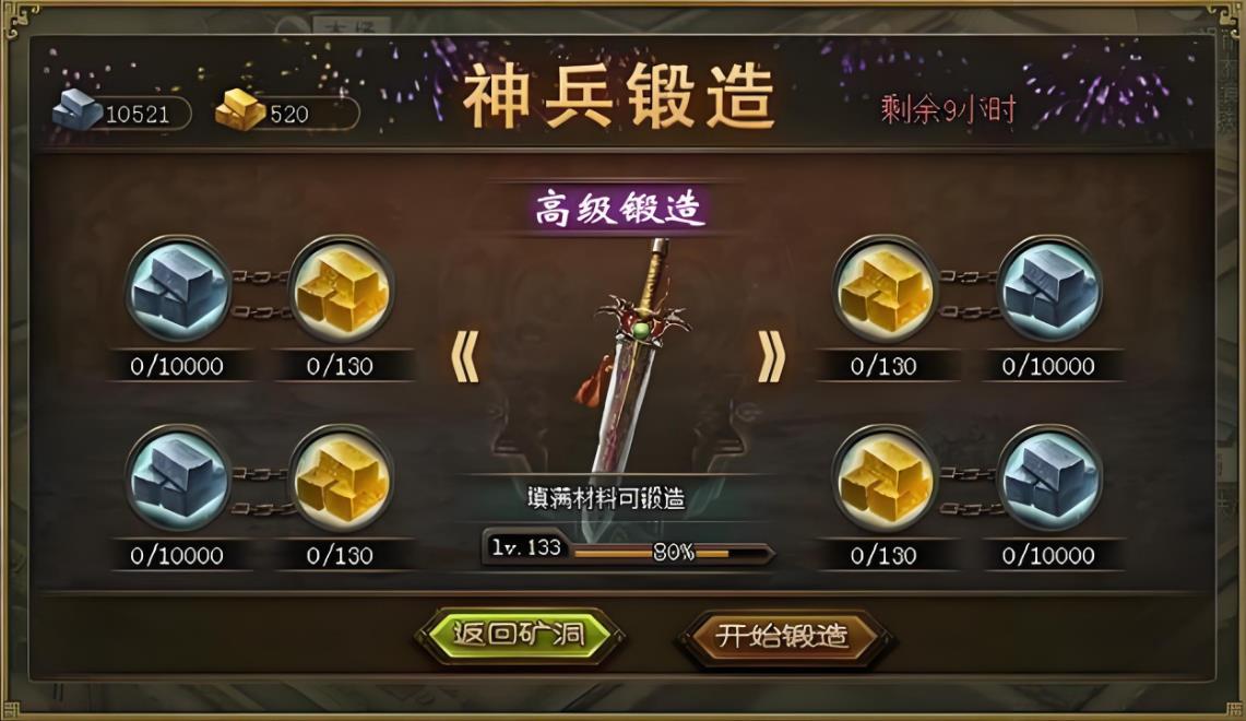 攻城掠地兵器怎么升级