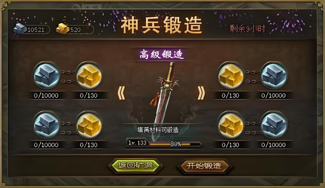 攻城掠地兵器怎么升级