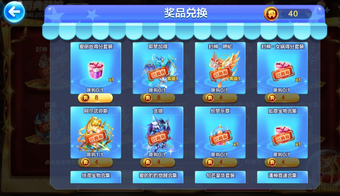 天天酷跑洛基怎么获得