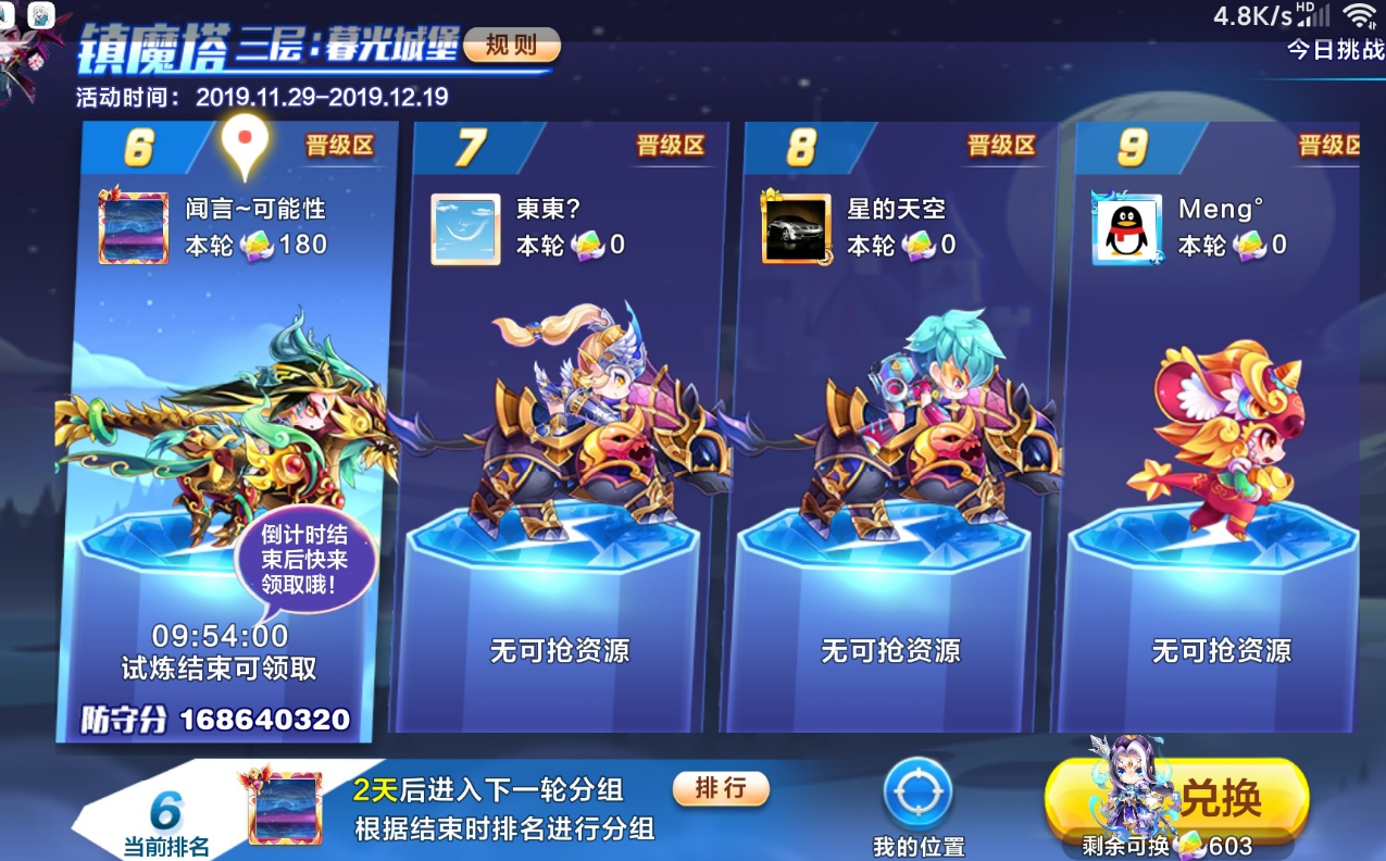 天天酷跑洛基怎么获得