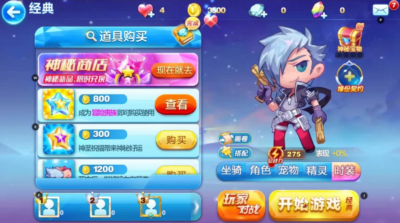 天天酷跑洛基怎么获得