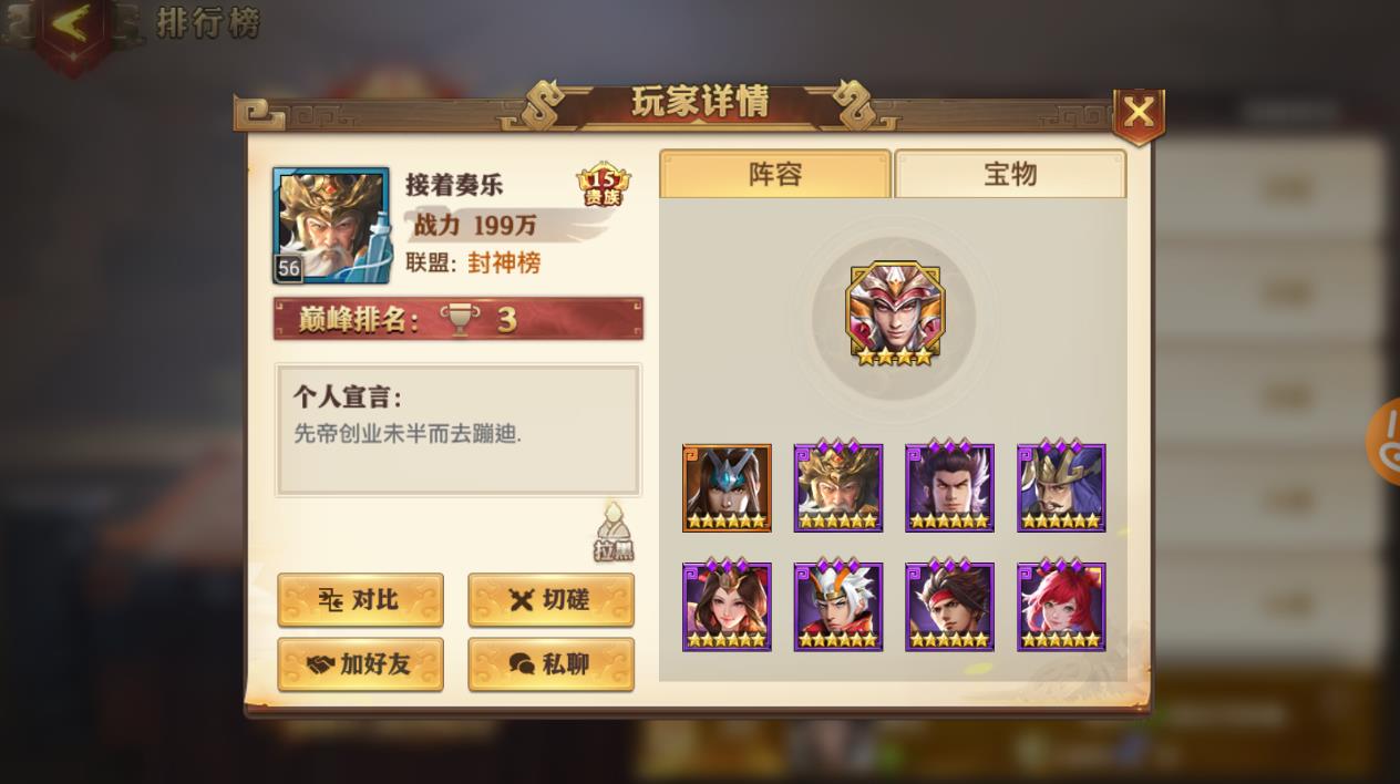 少年三国志零军功在哪里