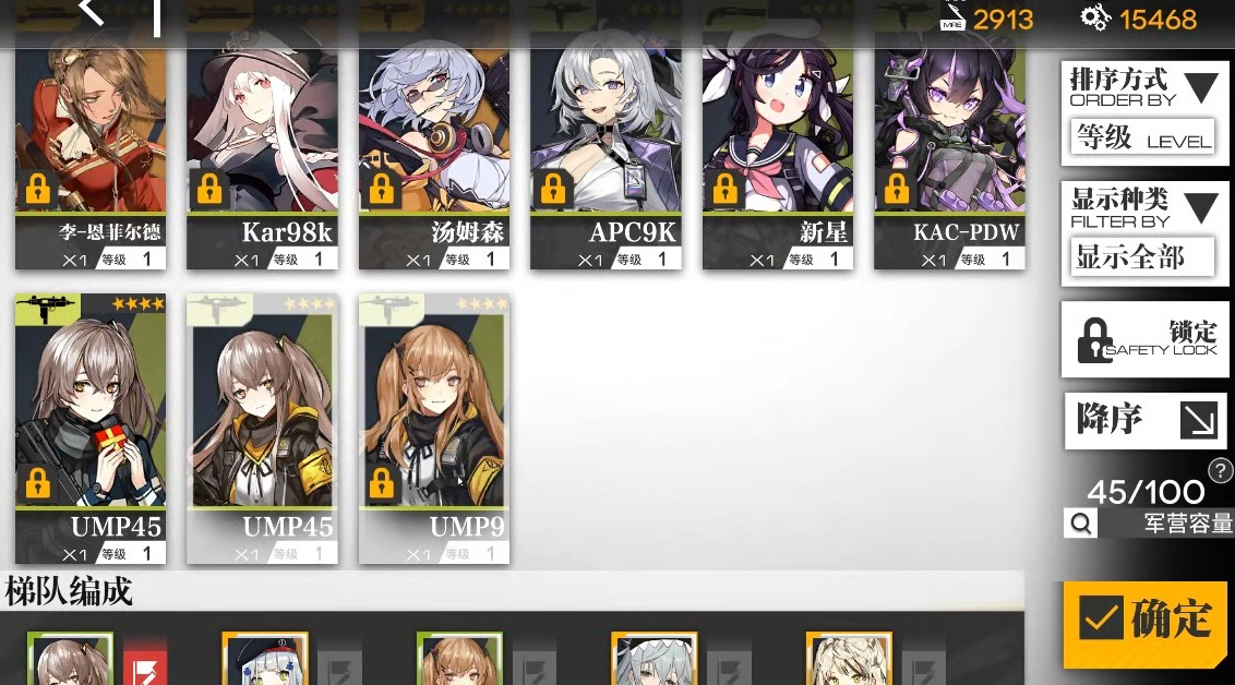 少女前线支援梯队怎么用