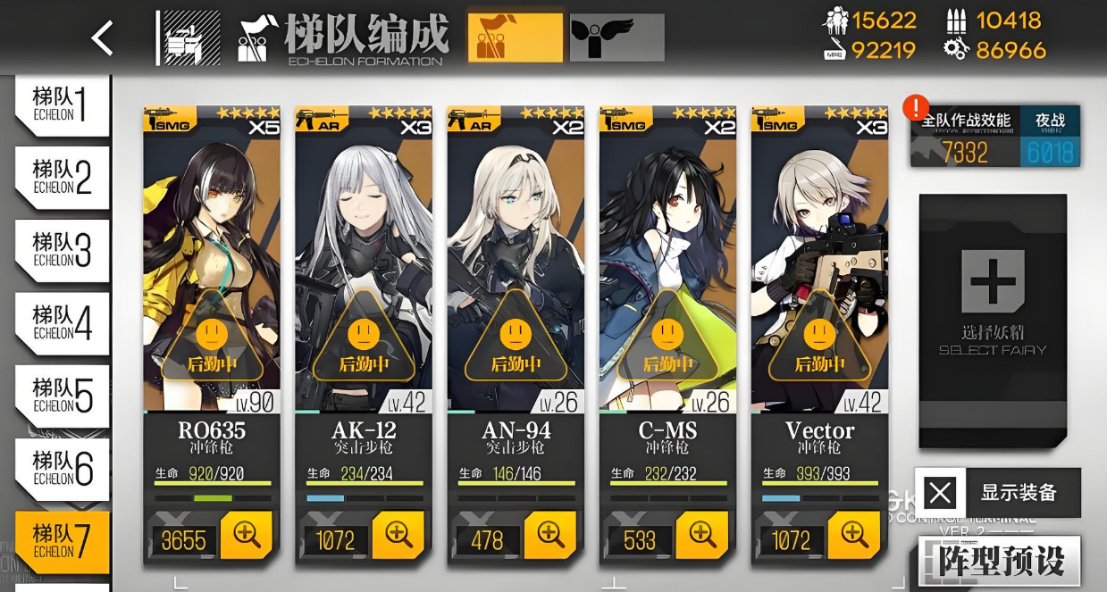 少女前线支援梯队怎么用