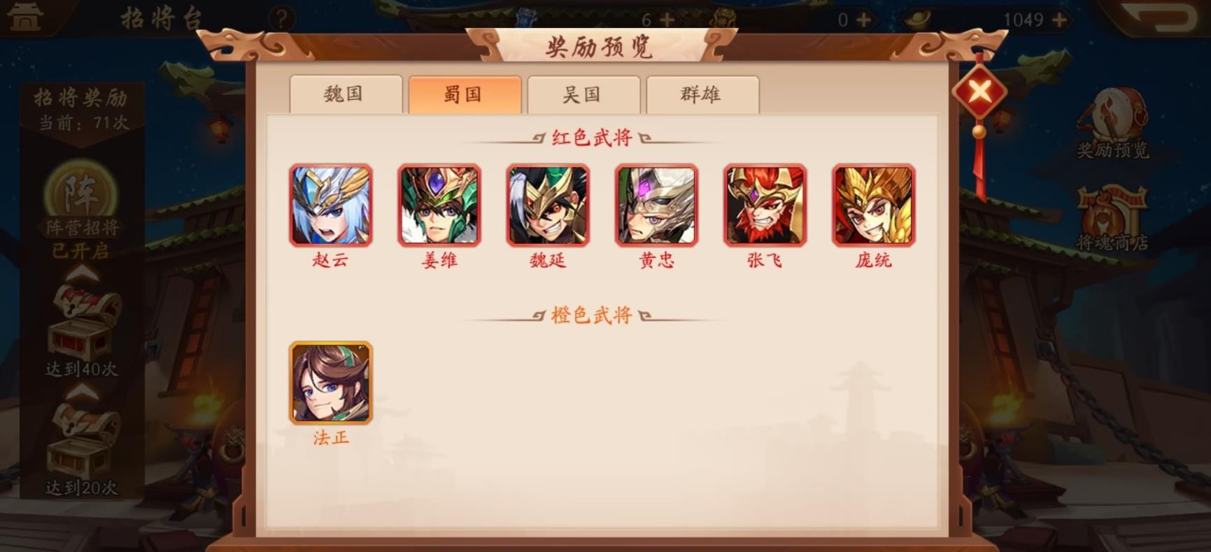 少年三国志2群雄援助带什么好