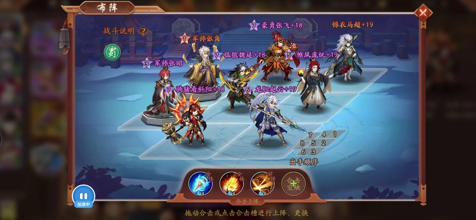 少年三国志2群雄援助带什么好